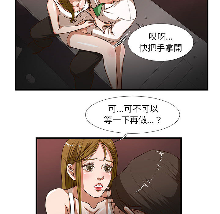 《为了一亿元》漫画 第2章