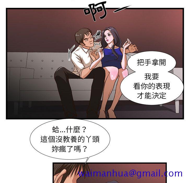 《为了一亿元》漫画 第2章
