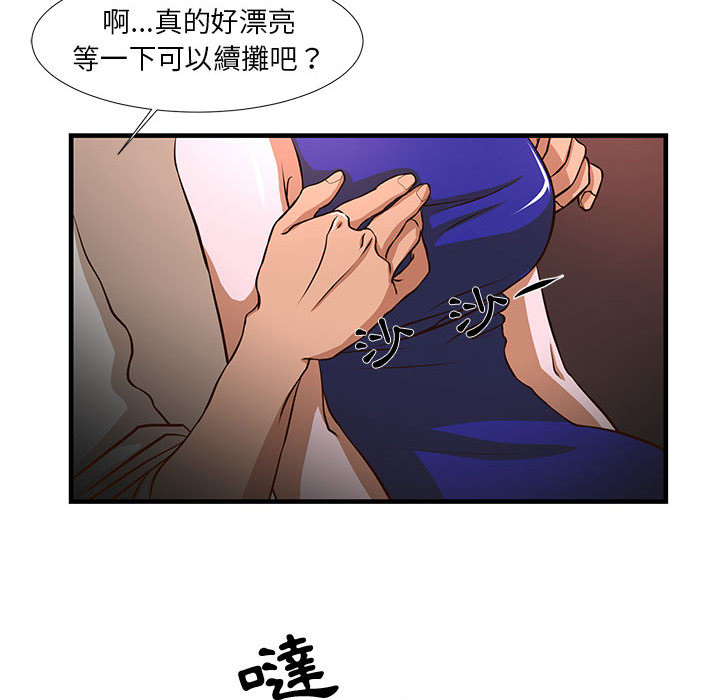《为了一亿元》漫画 第2章