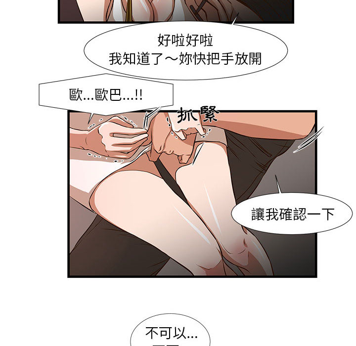《为了一亿元》漫画 第2章