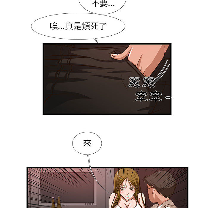 《为了一亿元》漫画 第2章