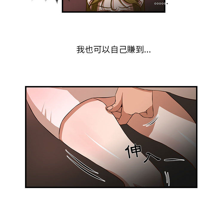 《为了一亿元》漫画 第2章