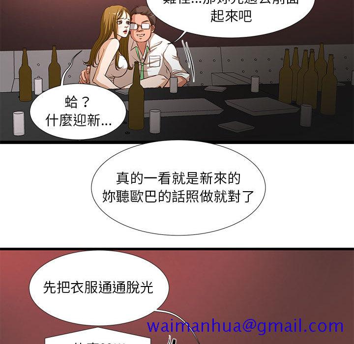 《为了一亿元》漫画 第2章