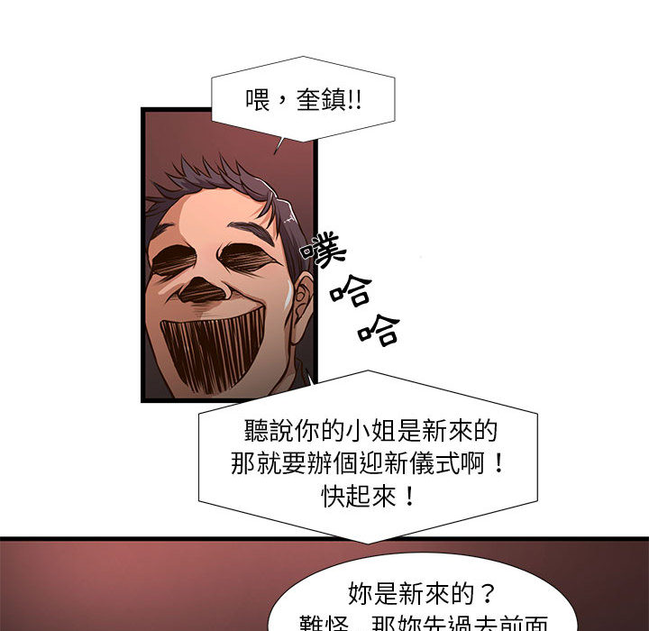 《为了一亿元》漫画 第2章