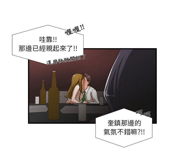 《为了一亿元》漫画 第2章