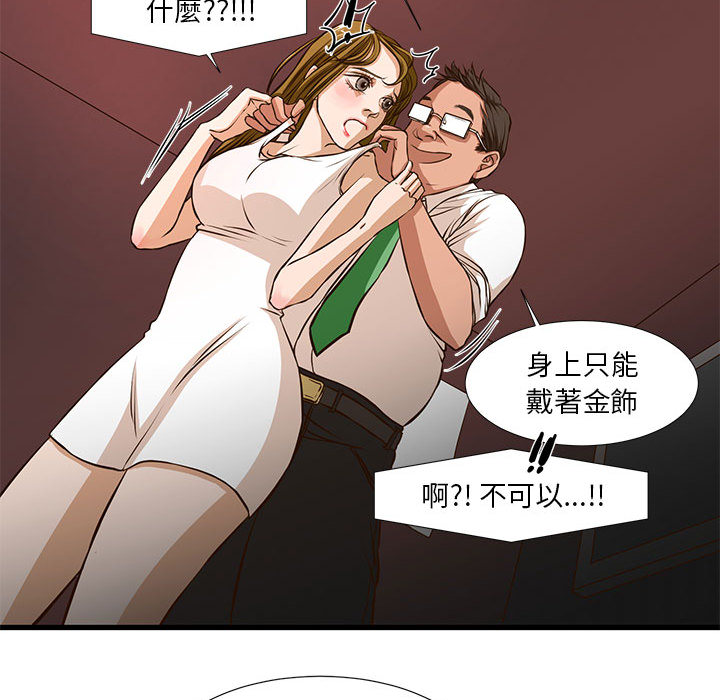 《为了一亿元》漫画 第2章