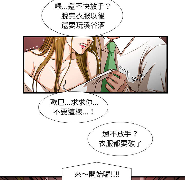 《为了一亿元》漫画 第2章