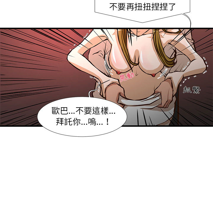 《为了一亿元》漫画 第2章