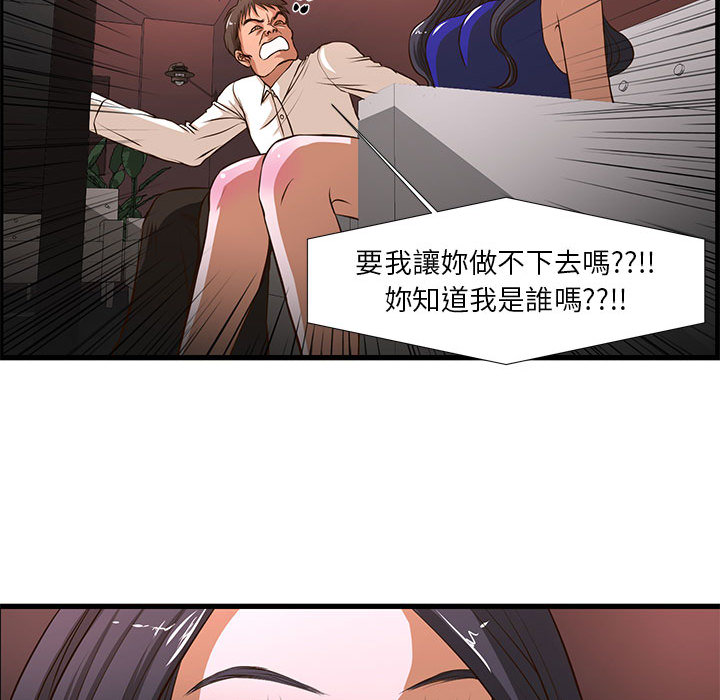 《为了一亿元》漫画 第2章