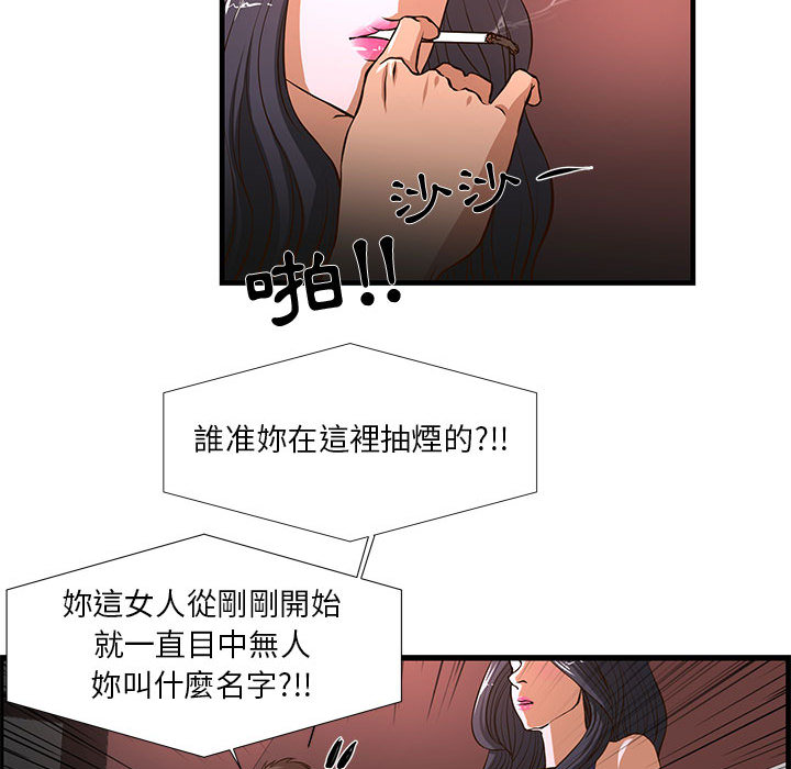 《为了一亿元》漫画 第2章