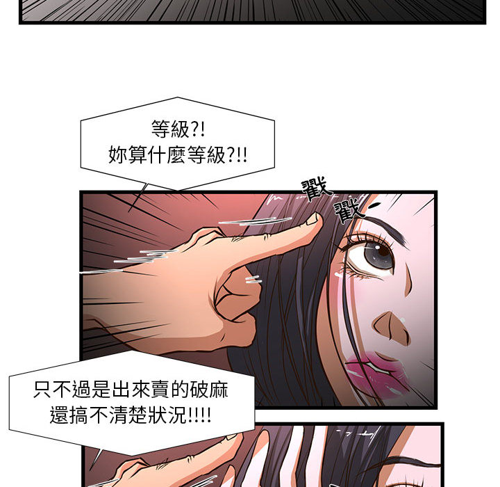 《为了一亿元》漫画 第2章