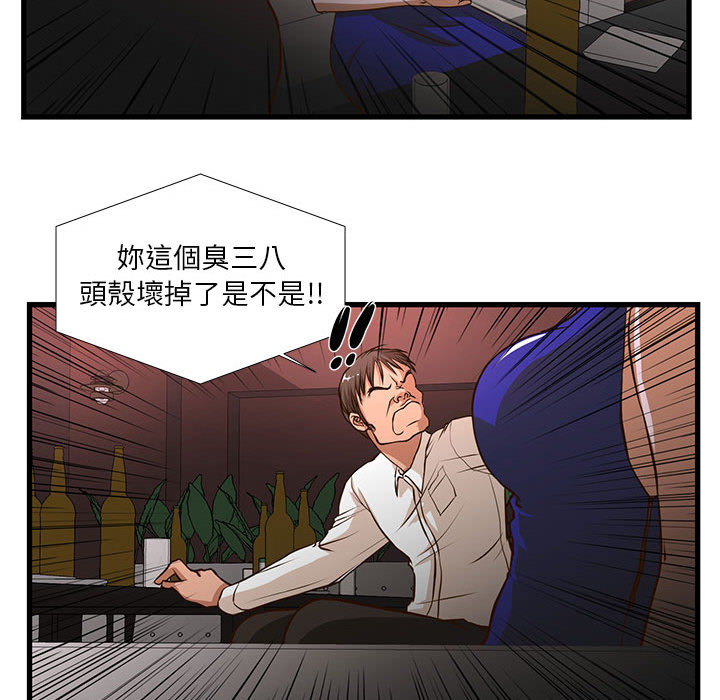 《为了一亿元》漫画 第2章