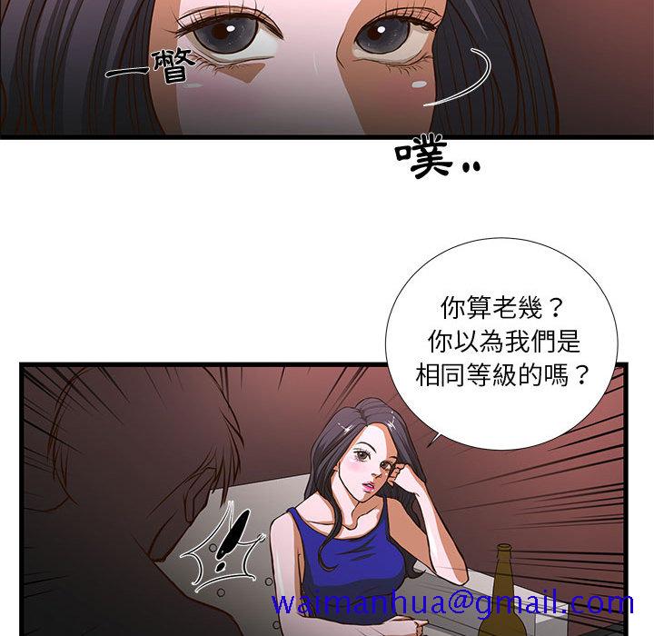 《为了一亿元》漫画 第2章