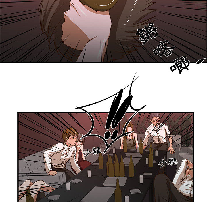 《为了一亿元》漫画 第2章