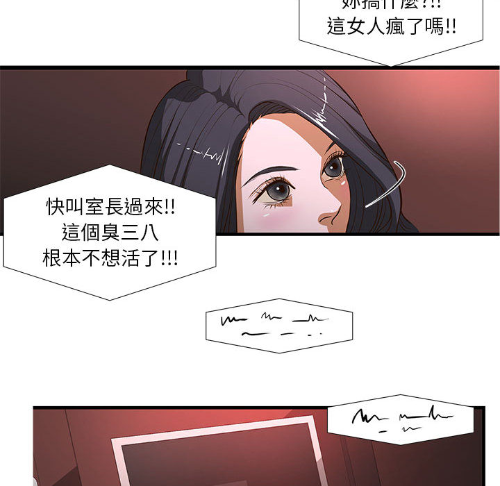 《为了一亿元》漫画 第2章