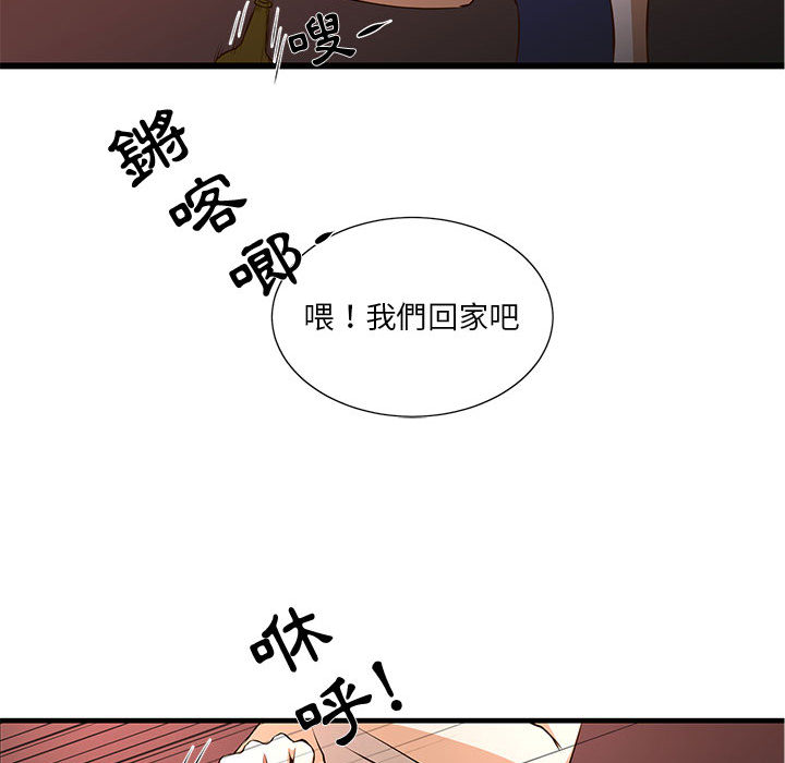 《为了一亿元》漫画 第2章
