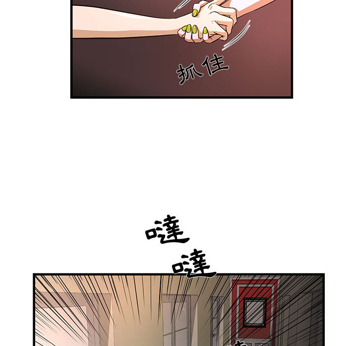 《为了一亿元》漫画 第2章