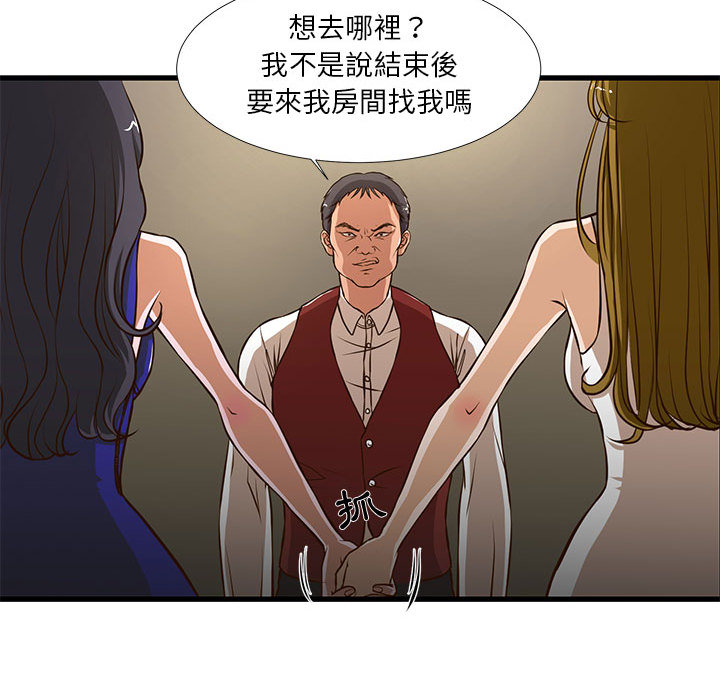 《为了一亿元》漫画 第2章