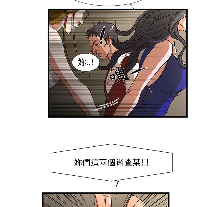 《为了一亿元》漫画 第2章