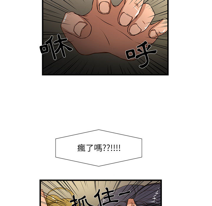 《为了一亿元》漫画 第2章