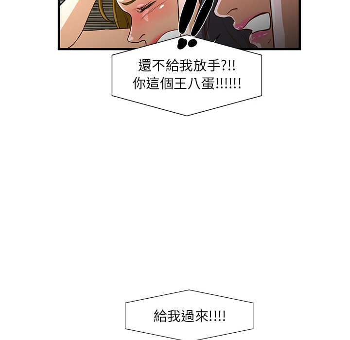 《为了一亿元》漫画 第2章
