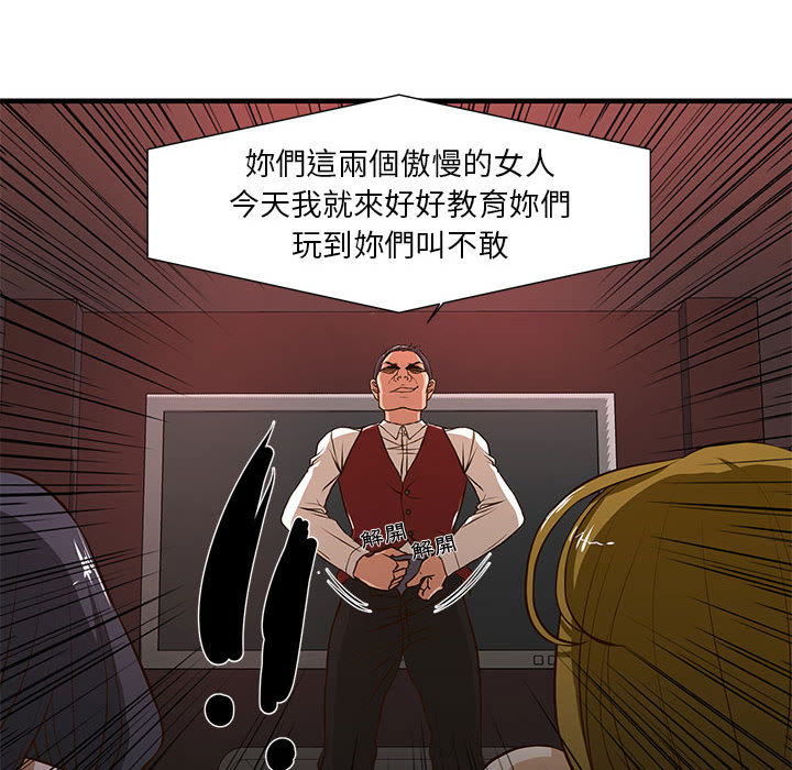 《为了一亿元》漫画 第2章
