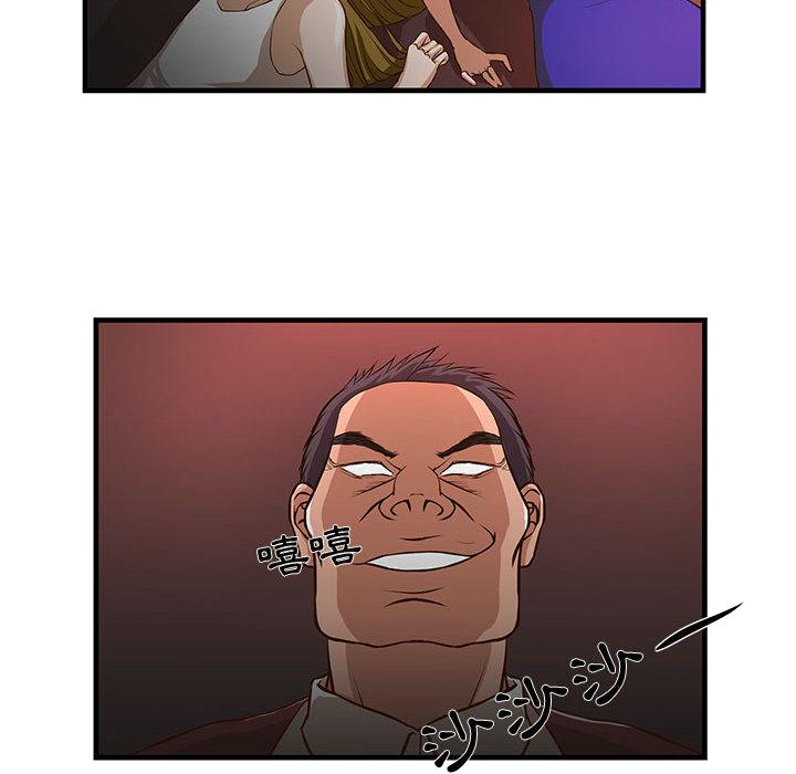 《为了一亿元》漫画 第2章