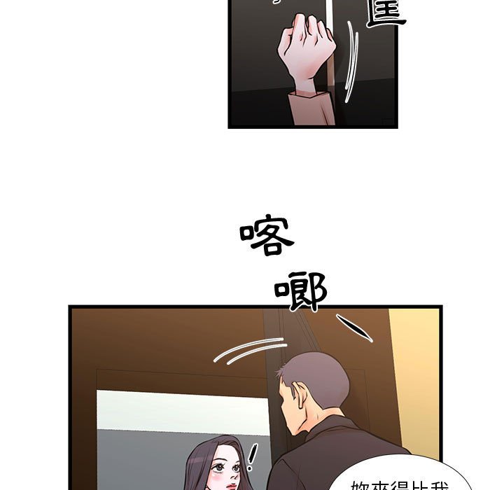 《为了一亿元》漫画 第20章
