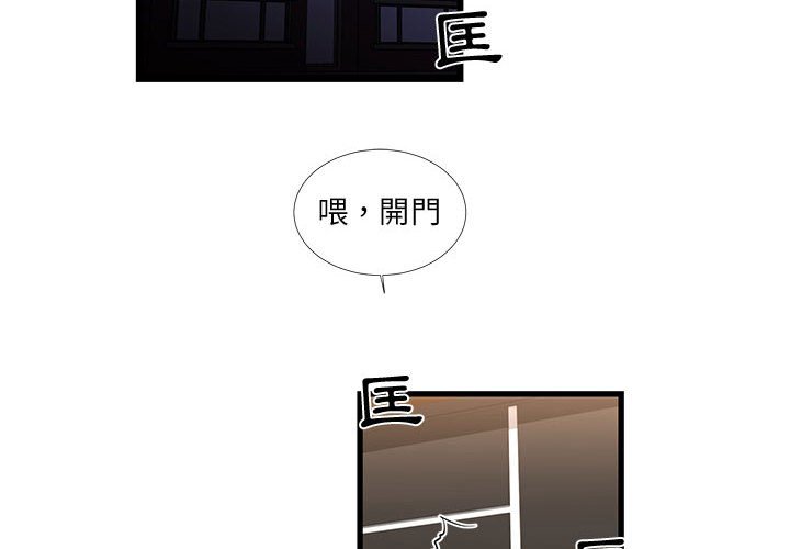 《为了一亿元》漫画 第20章