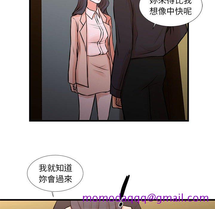 《为了一亿元》漫画 第20章
