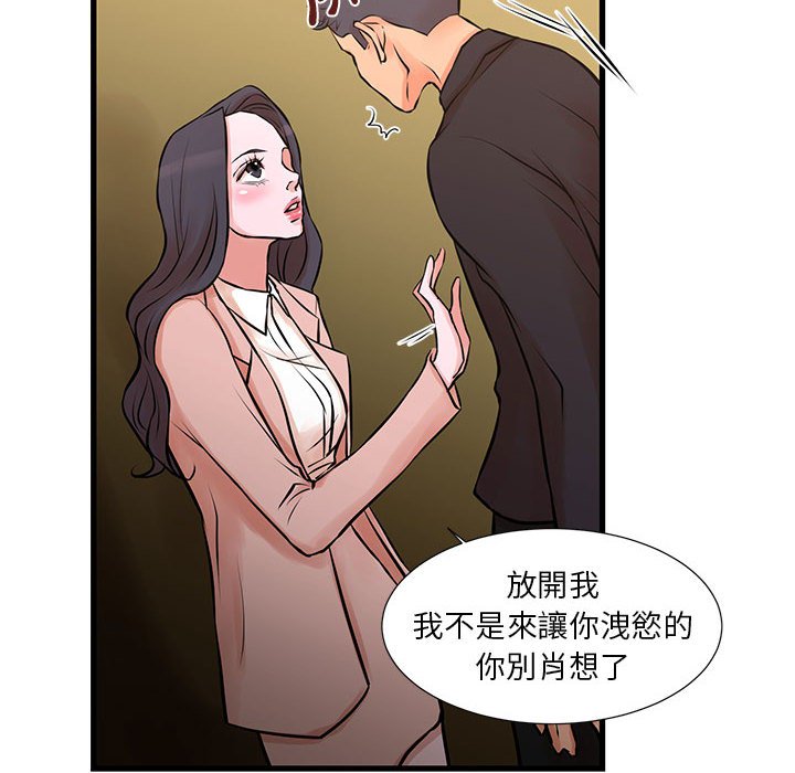 《为了一亿元》漫画 第20章