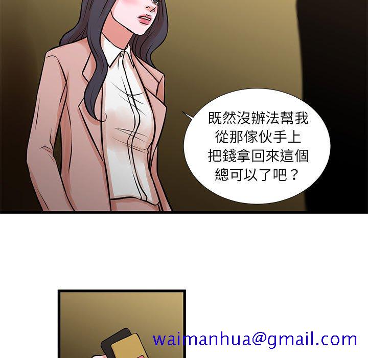 《为了一亿元》漫画 第20章