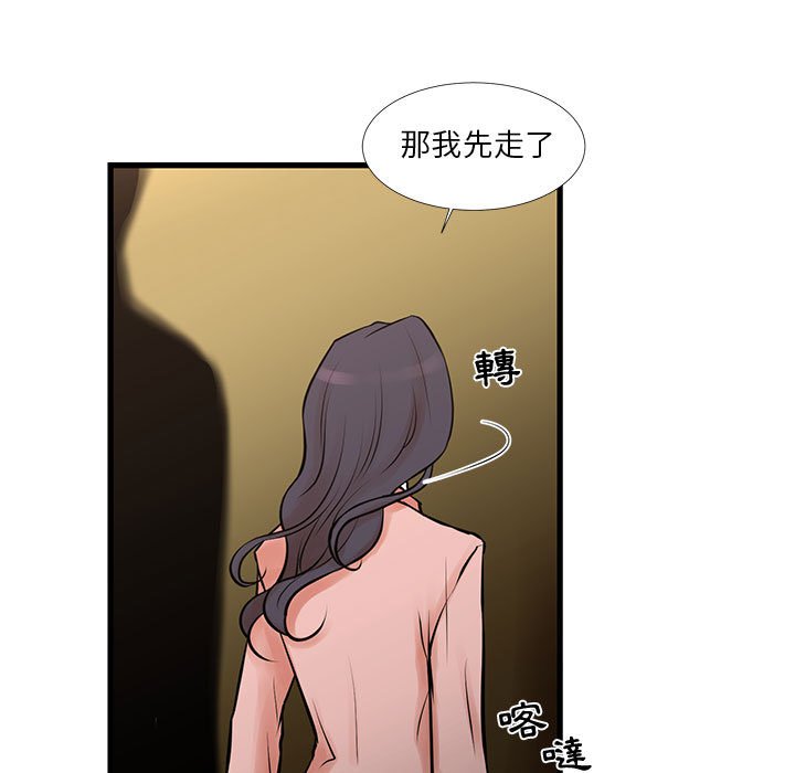 《为了一亿元》漫画 第20章