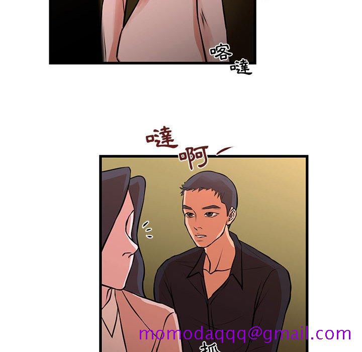 《为了一亿元》漫画 第20章