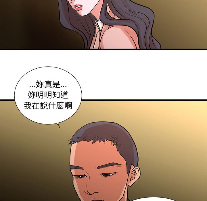 《为了一亿元》漫画 第20章
