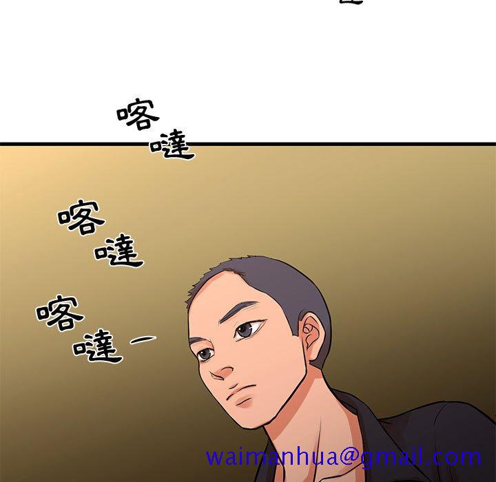 《为了一亿元》漫画 第20章