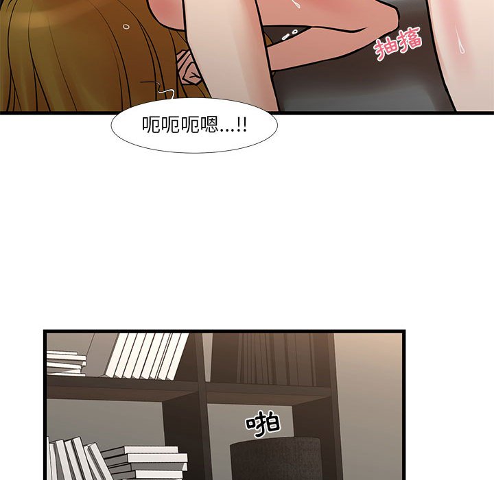 《为了一亿元》漫画 第20章