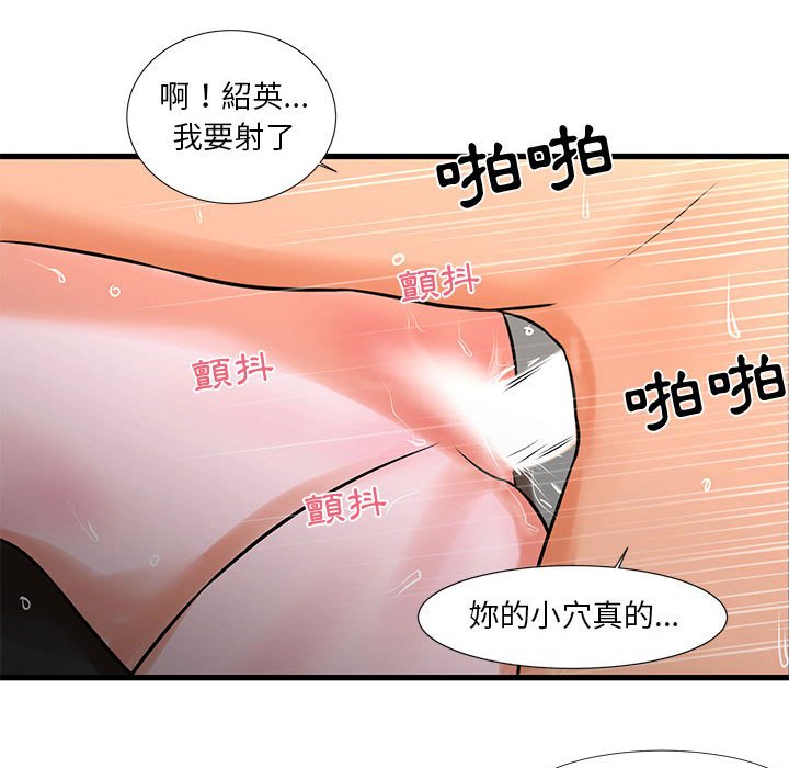 《为了一亿元》漫画 第20章