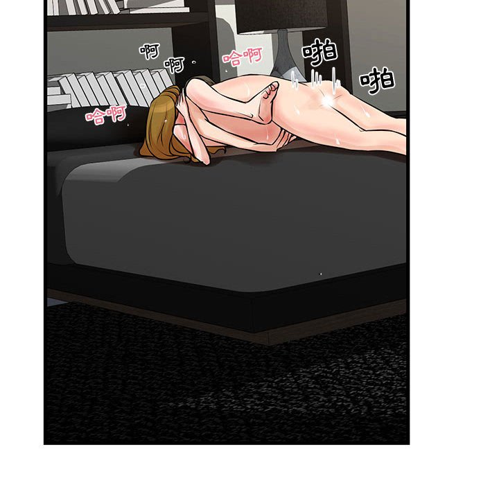 《为了一亿元》漫画 第20章