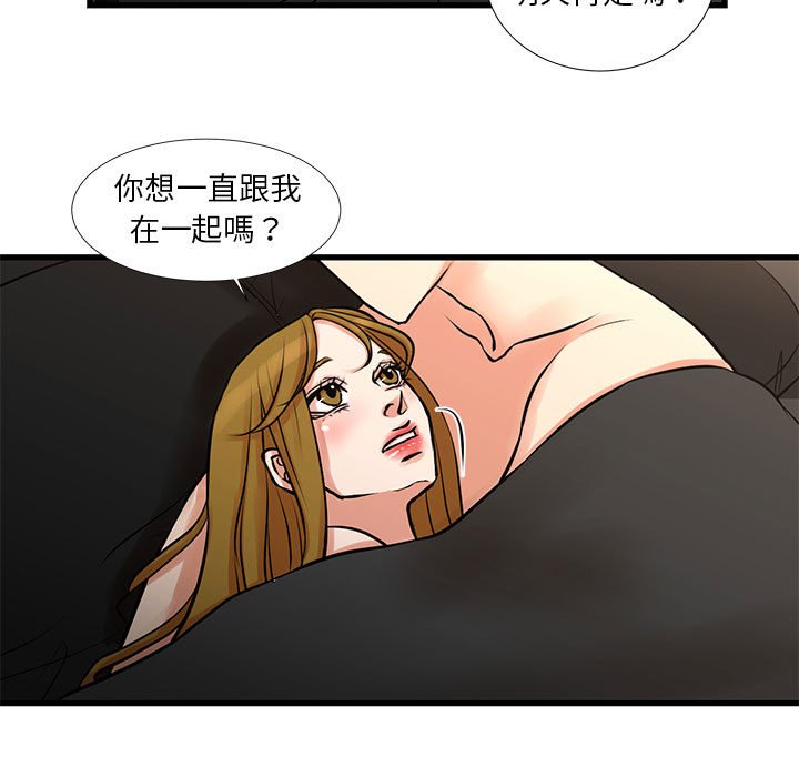 《为了一亿元》漫画 第20章