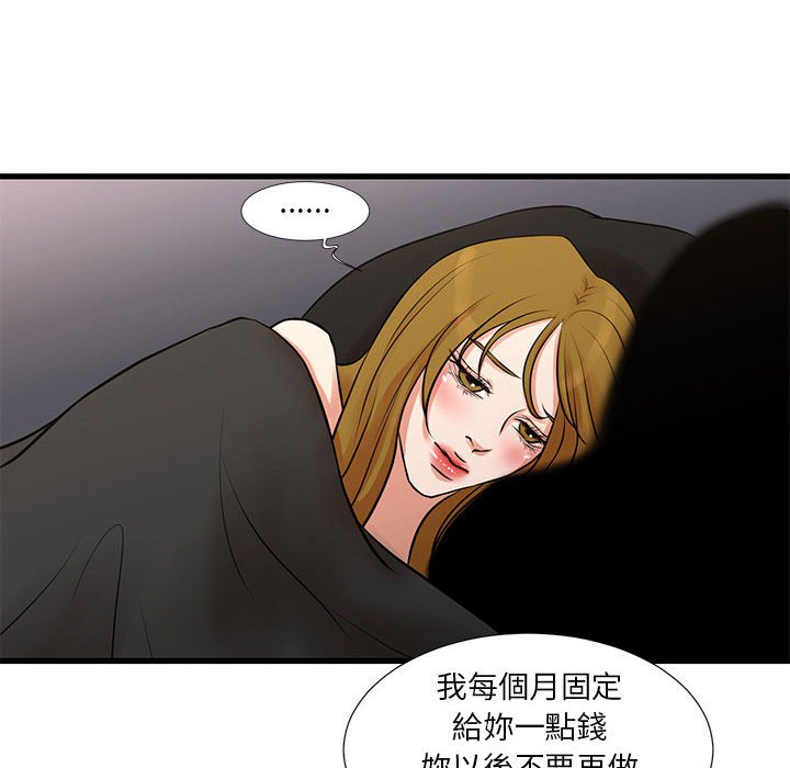 《为了一亿元》漫画 第20章