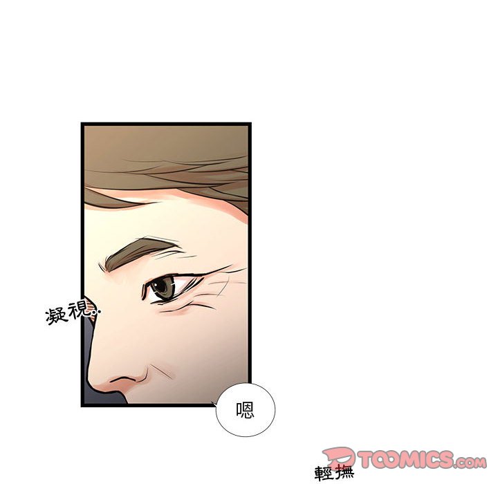 《为了一亿元》漫画 第20章