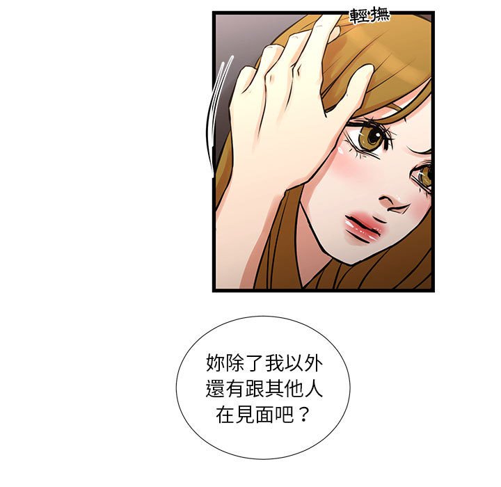 《为了一亿元》漫画 第20章