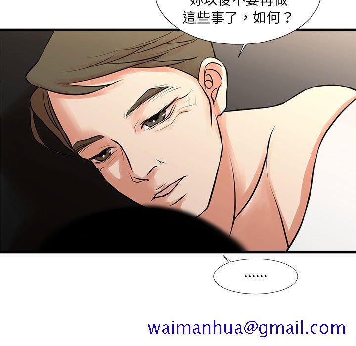 《为了一亿元》漫画 第20章