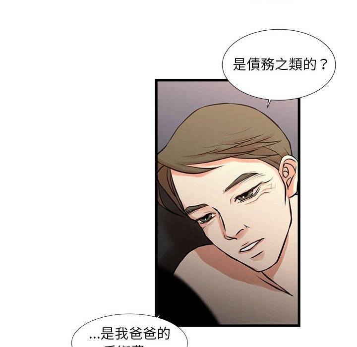 《为了一亿元》漫画 第20章