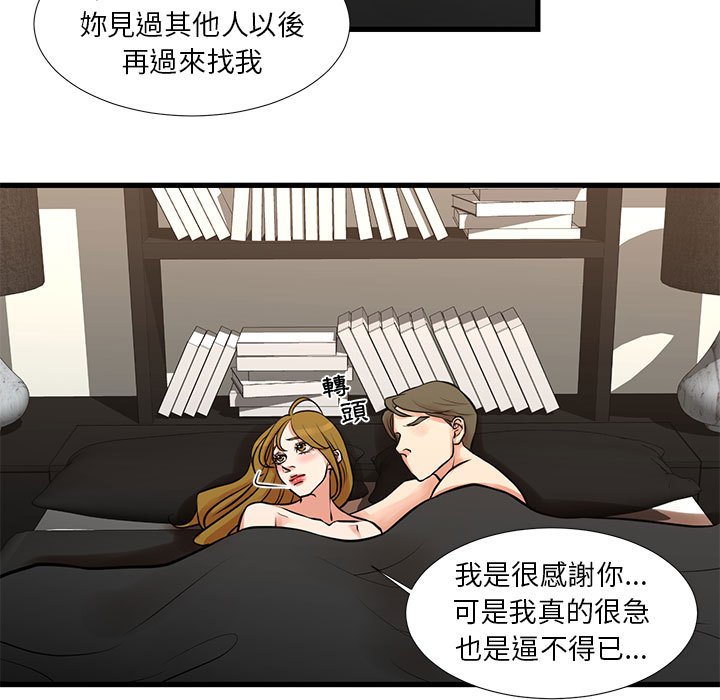 《为了一亿元》漫画 第20章
