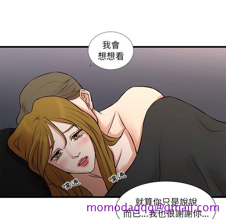 《为了一亿元》漫画 第20章