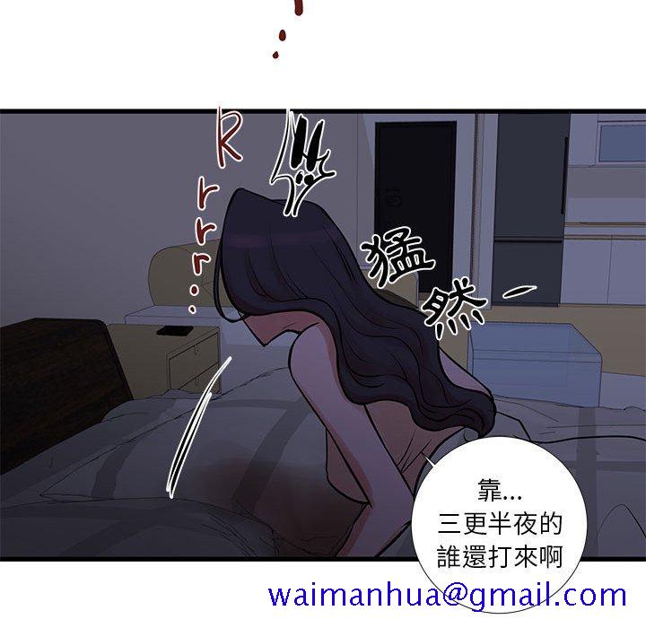 《为了一亿元》漫画 第20章
