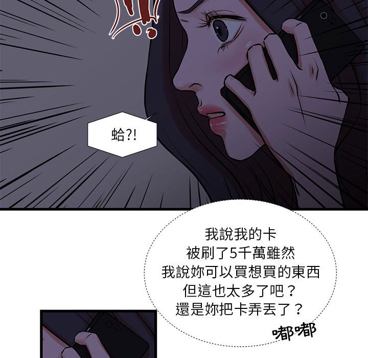 《为了一亿元》漫画 第20章