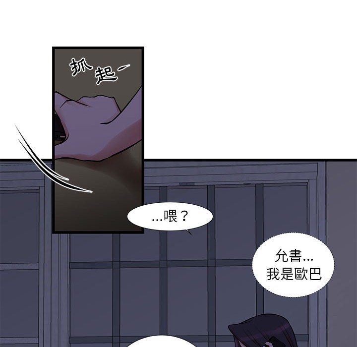 《为了一亿元》漫画 第20章